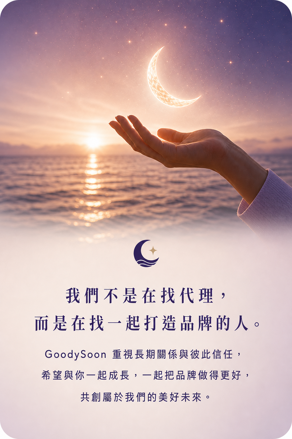一起打造品牌的人
