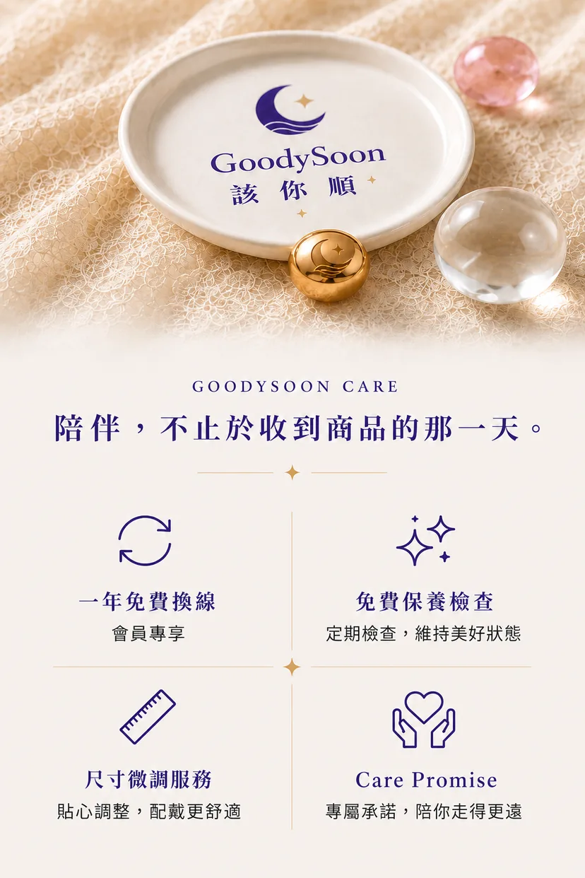 GoodySoon Care 陪伴服務