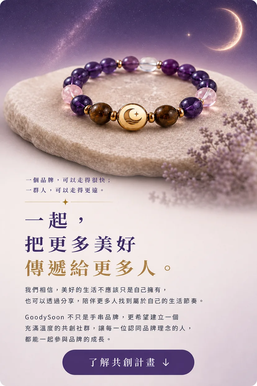 一起把更多美好傳遞給更多人