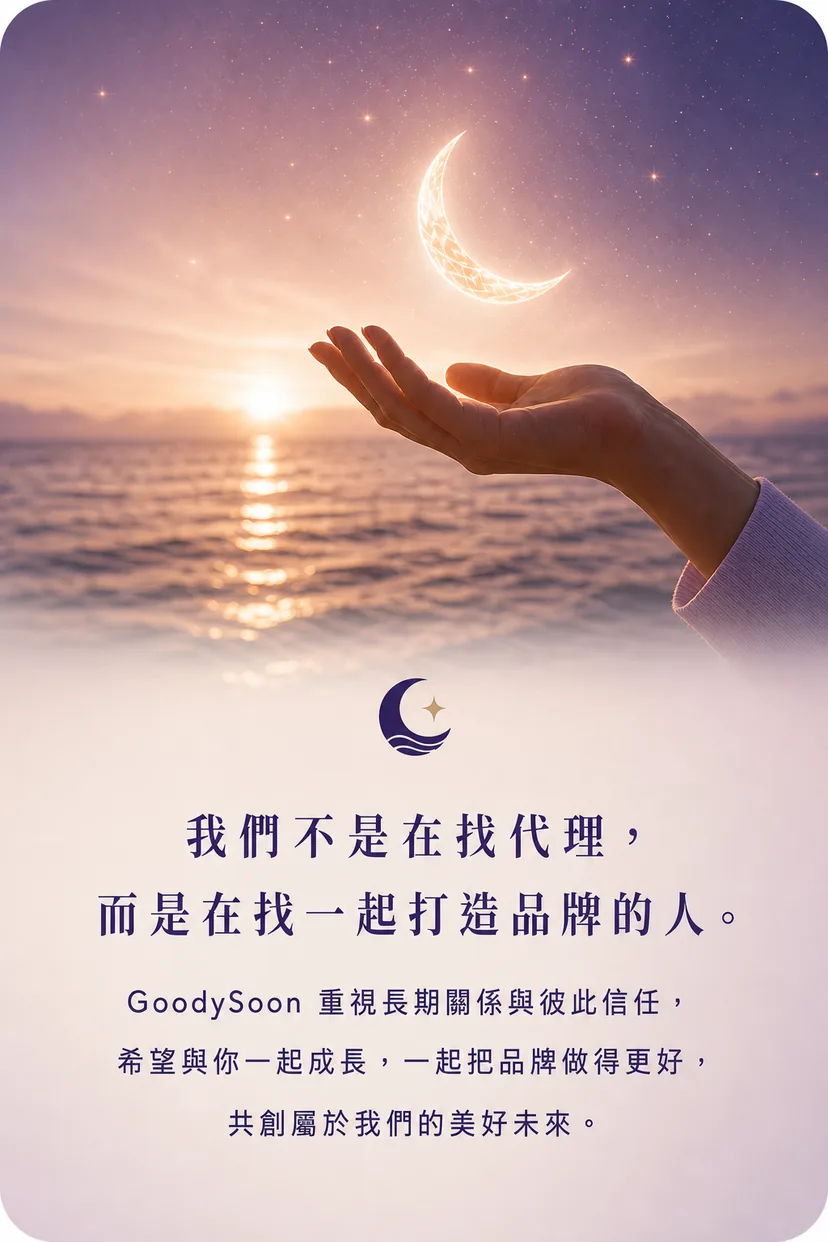 一起打造品牌的人