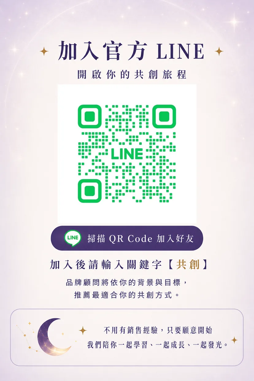 加入 GoodySoon 官方 LINE