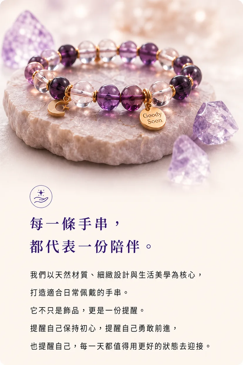 每一條手串都代表一份陪伴