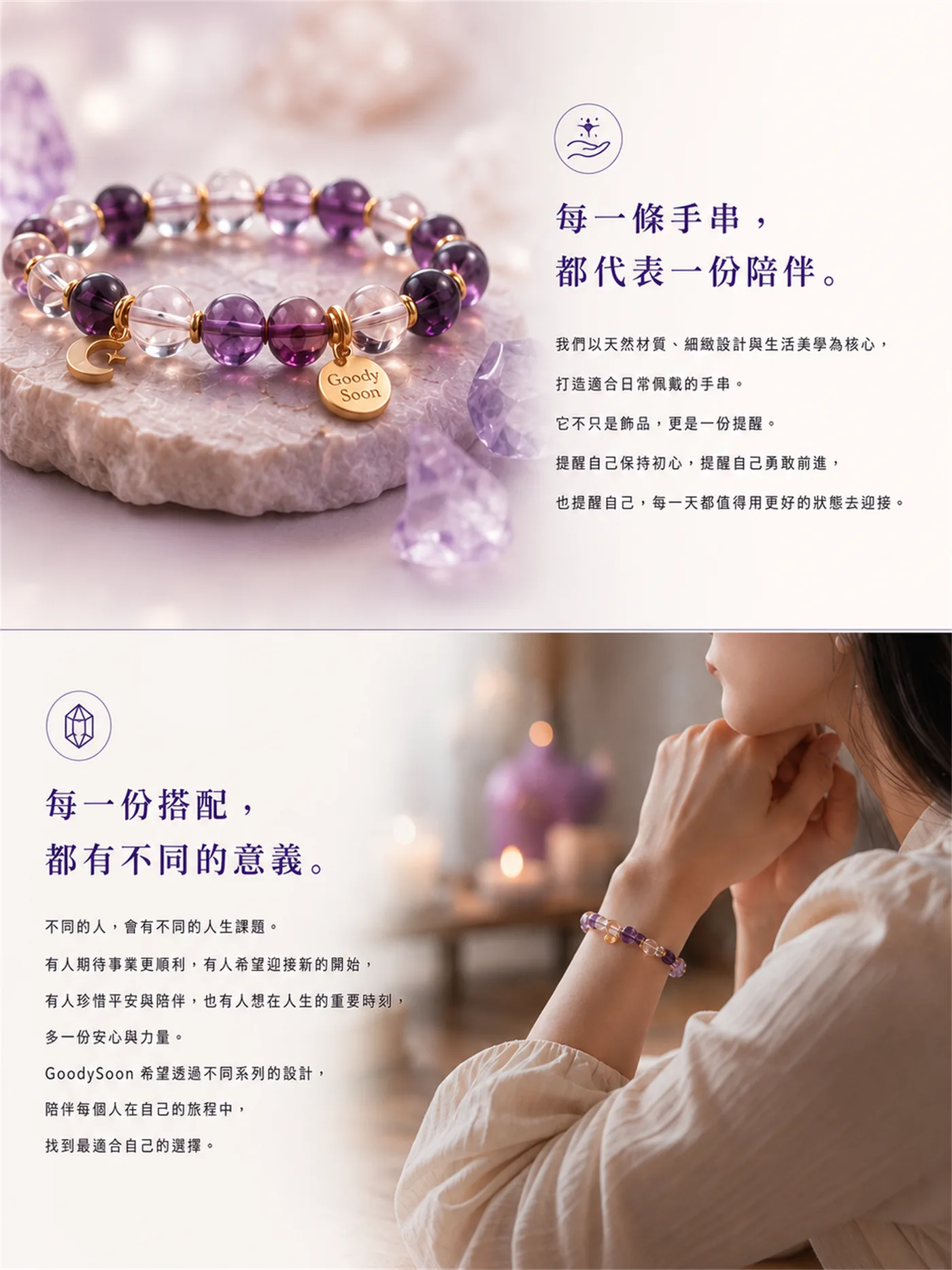 每一條手串都代表一份陪伴