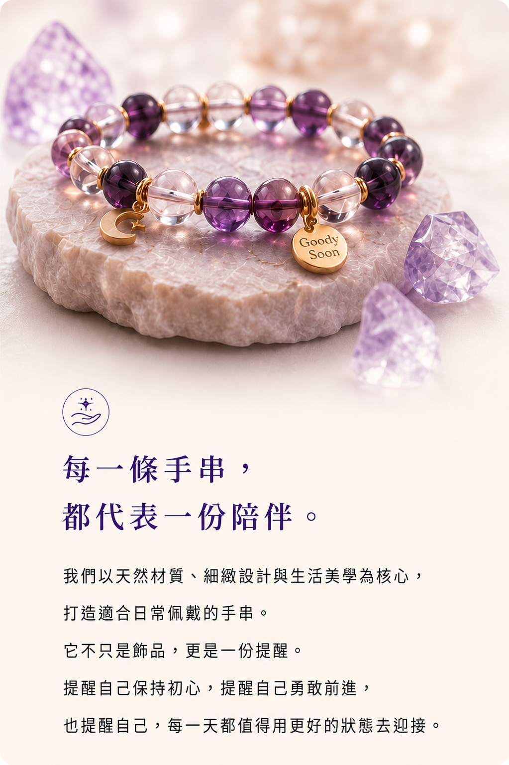 每一條手串都代表一份陪伴