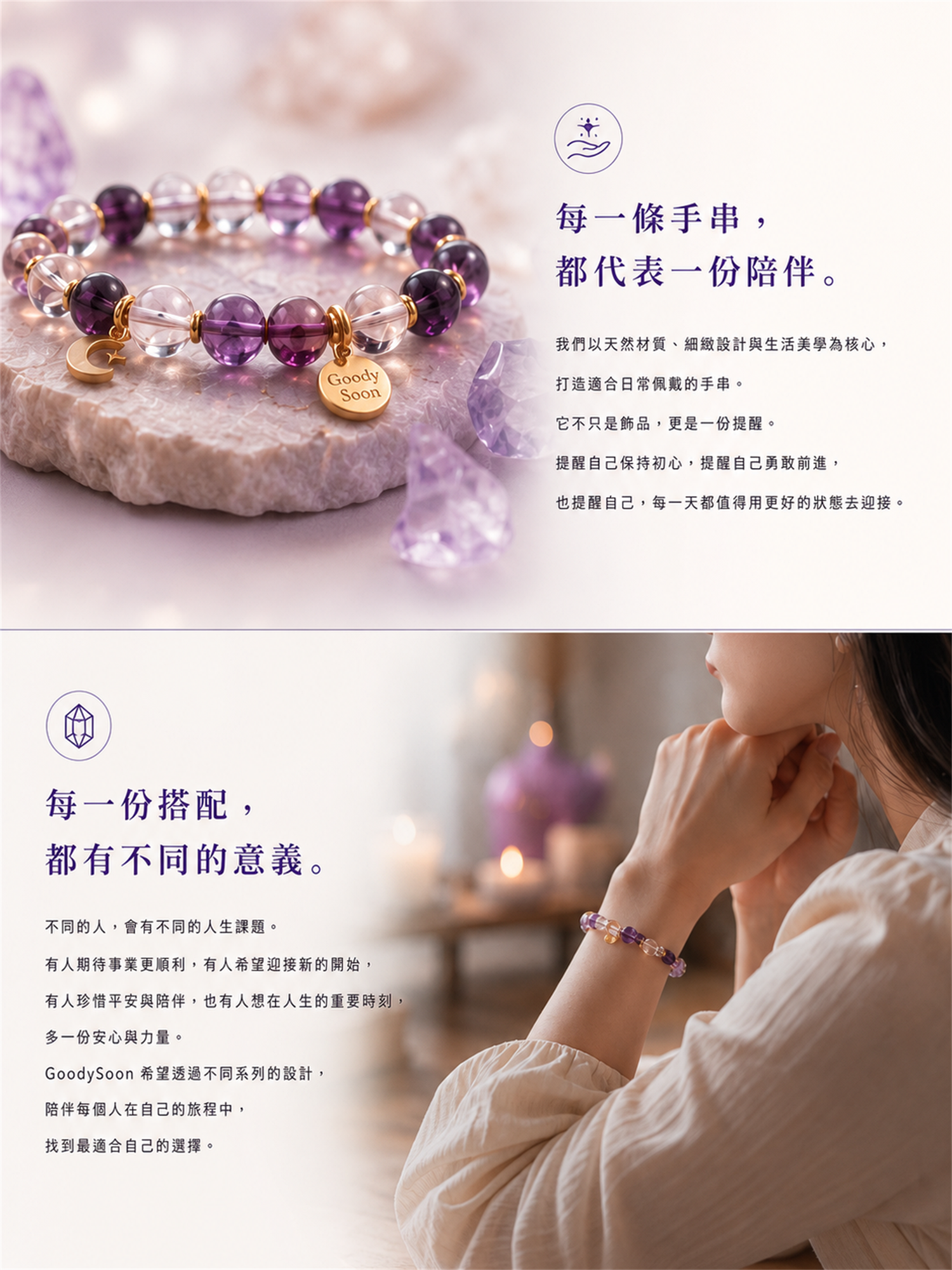 每一條手串都代表一份陪伴